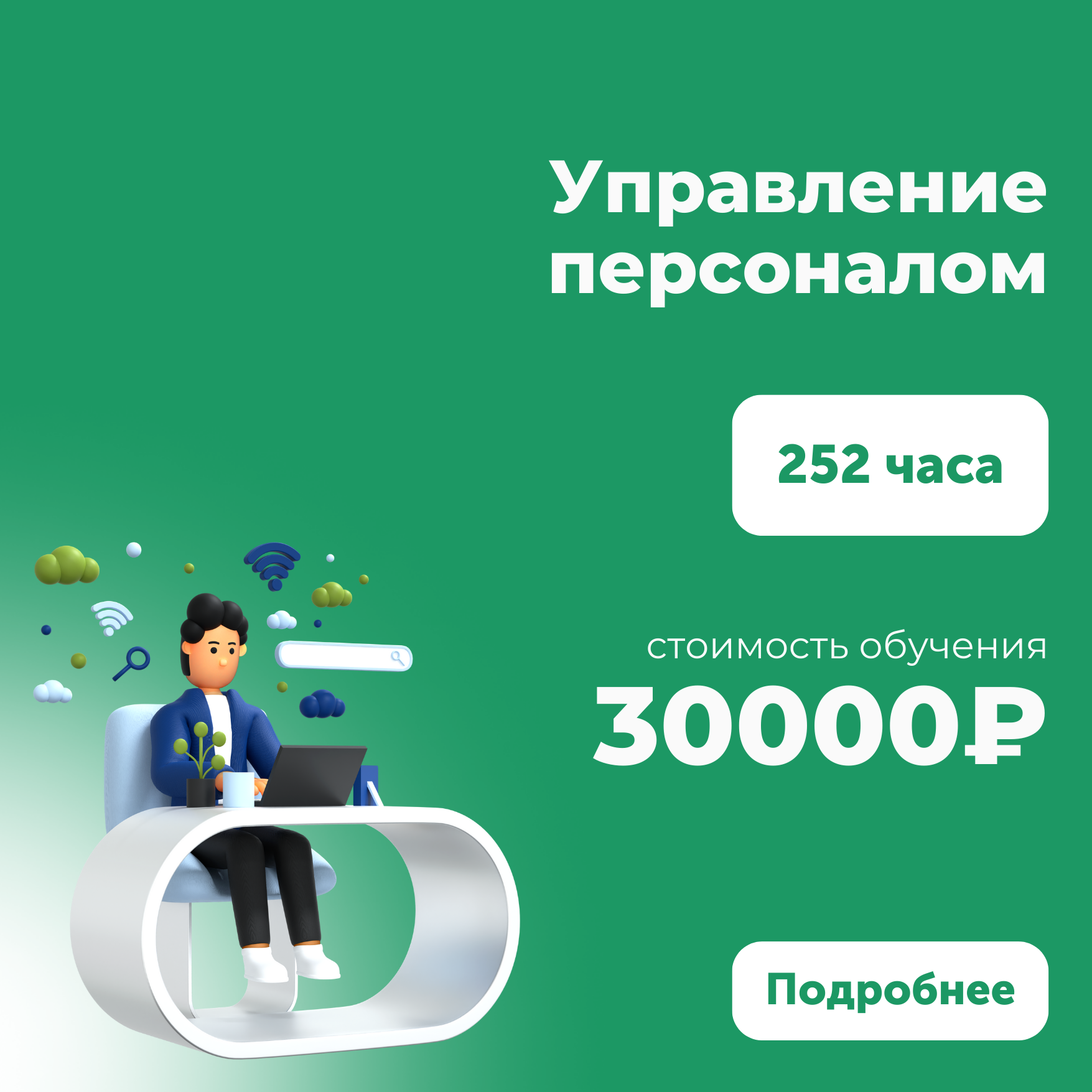 Переподготовка и повышение квалификации учителей и воспитателей