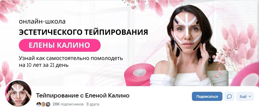 Кейс | 85 млн рублей реализовали в нише Здоровья, изображение №77