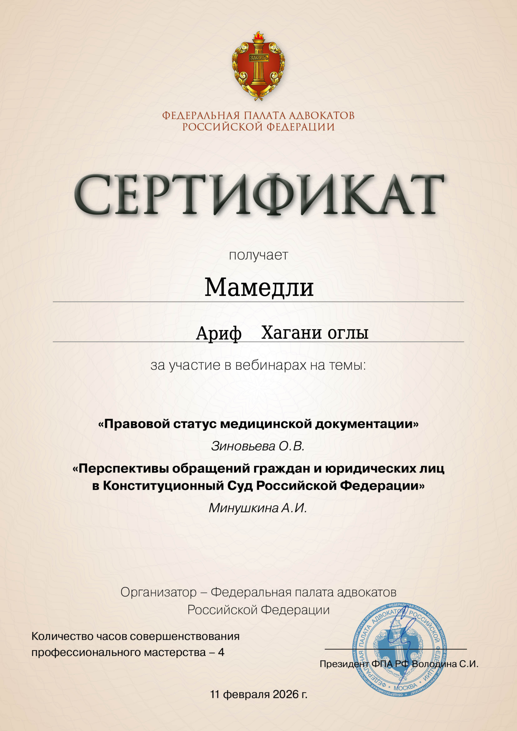 Certificate 4