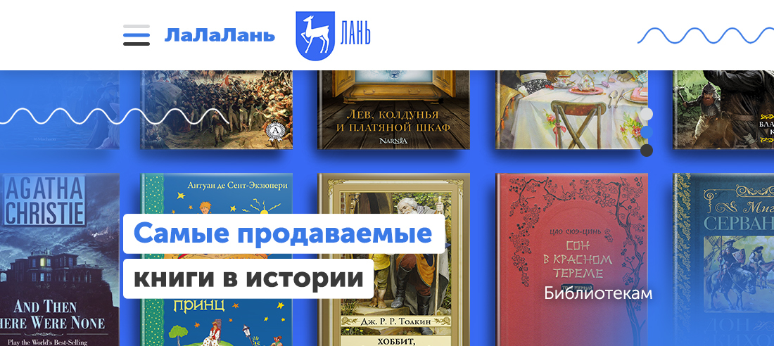 Сам продав книги. Самые продаваемые книги. Самая продаваемая книга в мире.