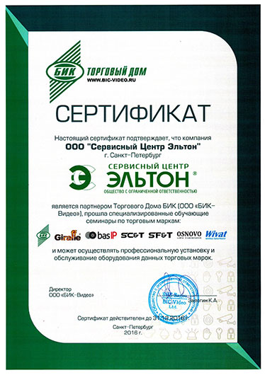 сертификат