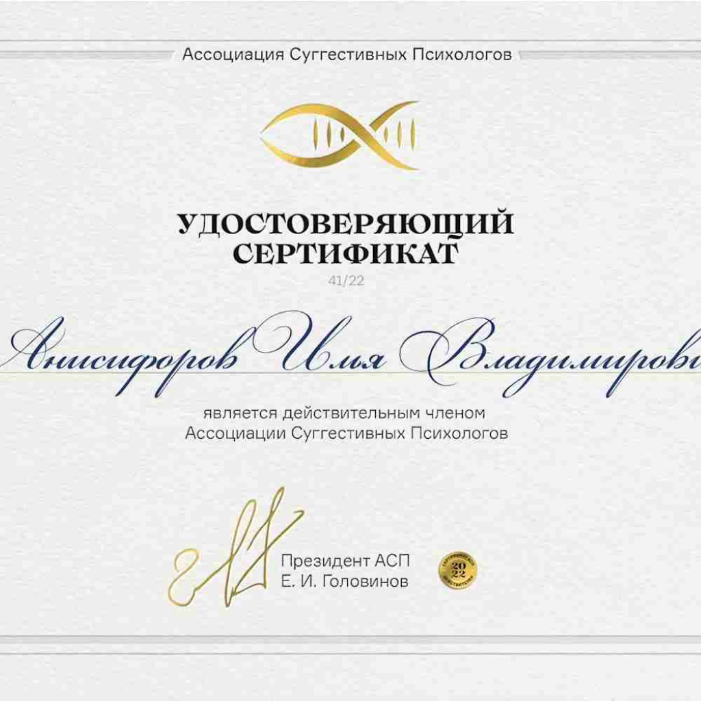 Сертификат 4