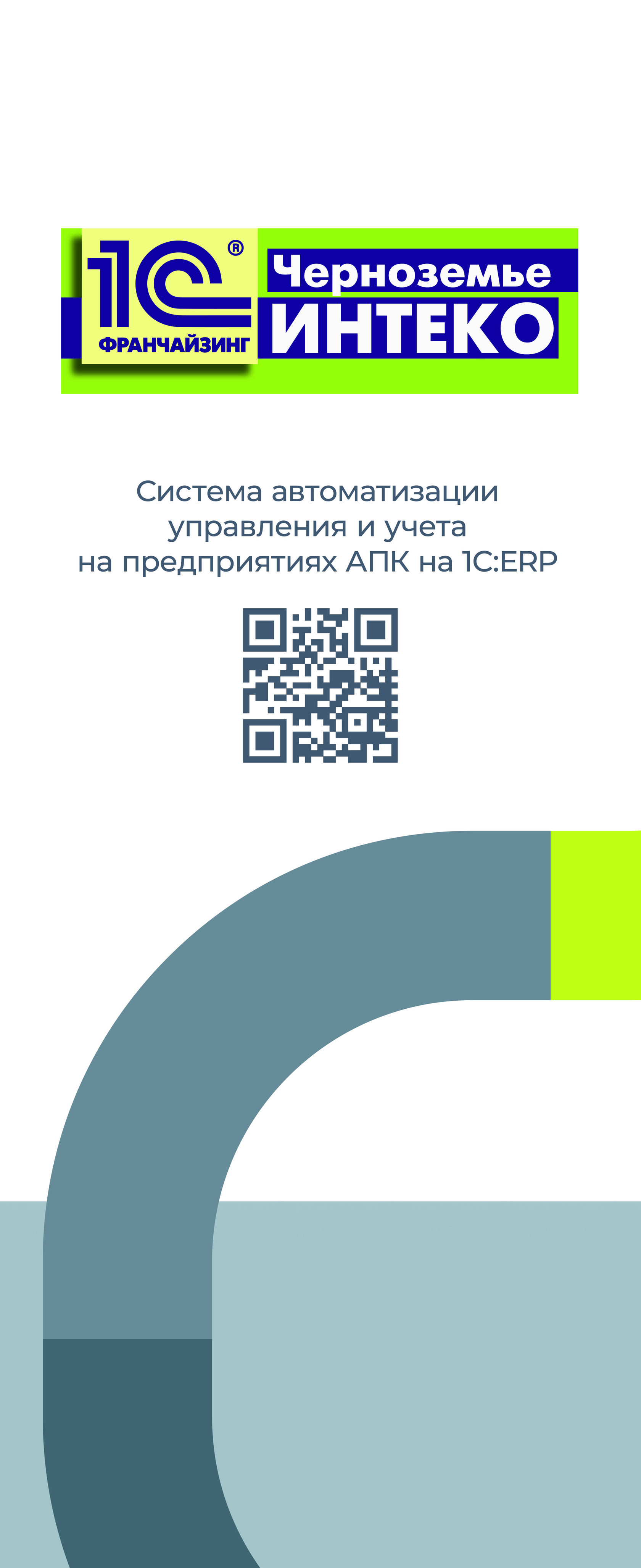 Панель 1