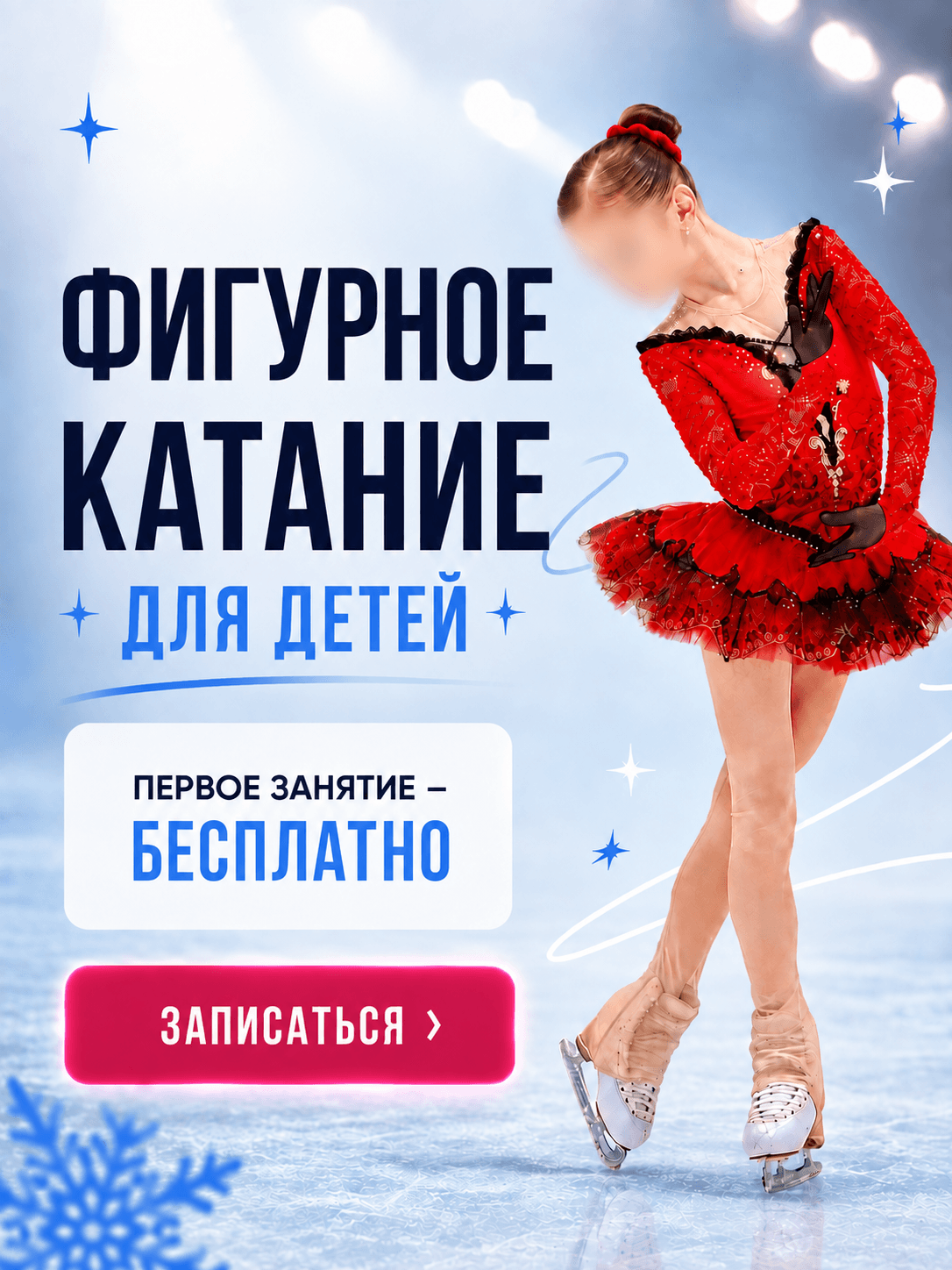 Креатив 1
