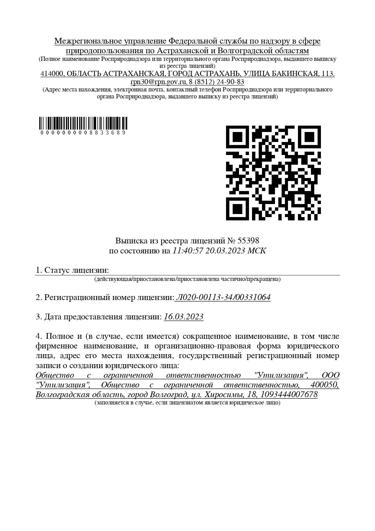 Утилизируем строительные отходы по Волгограду и области