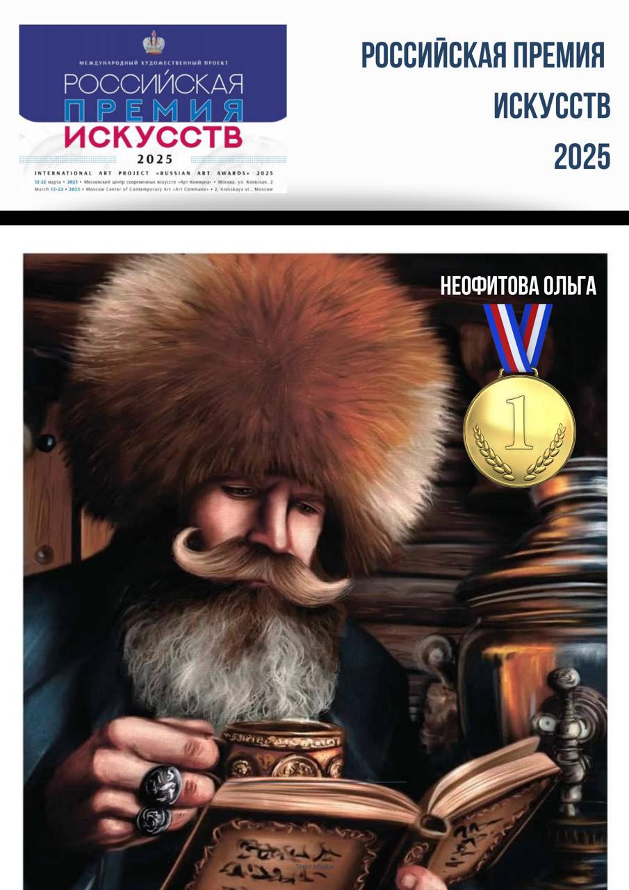 Работа или достижение студента Bengala.Art