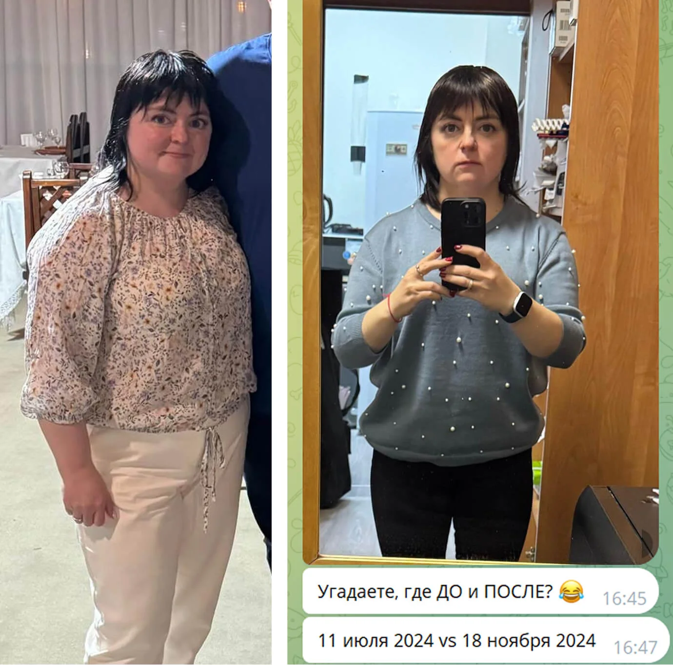 Наталья до и после изменения питания