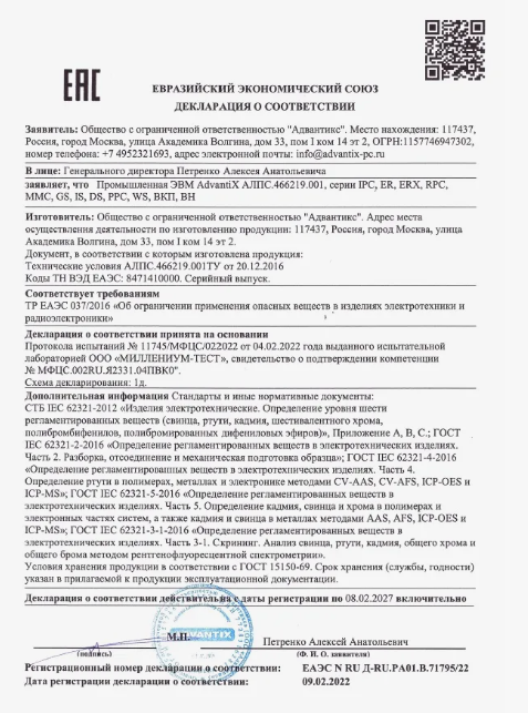 Декларация о соответствии ЕАЭС — пример