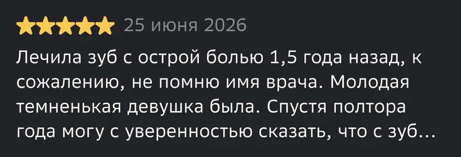 Отзыв пациента о стоматологии Dental Home на 2ГИС, оценка 5 звёзд