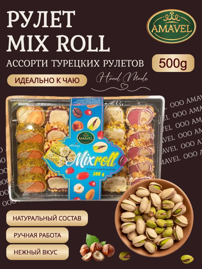 MIX ROLL