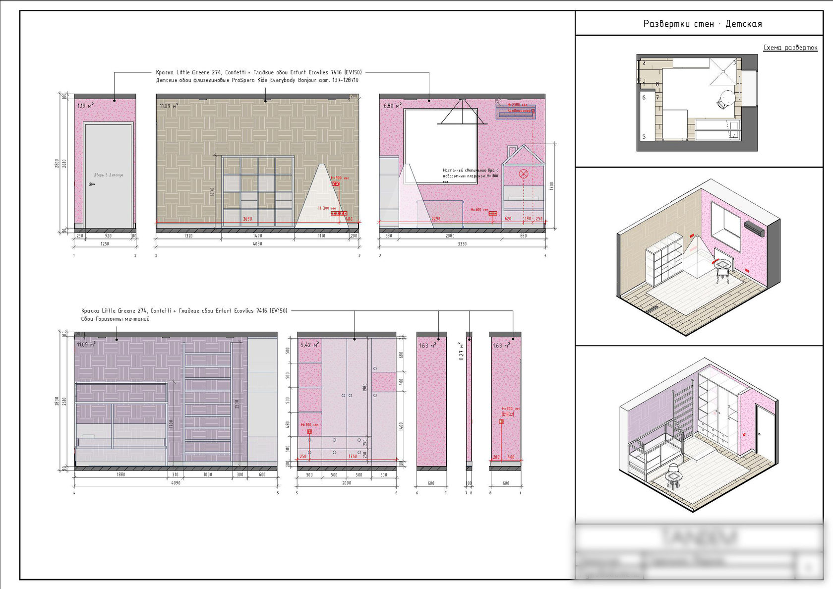 Шаблон Revit для дизайнеров