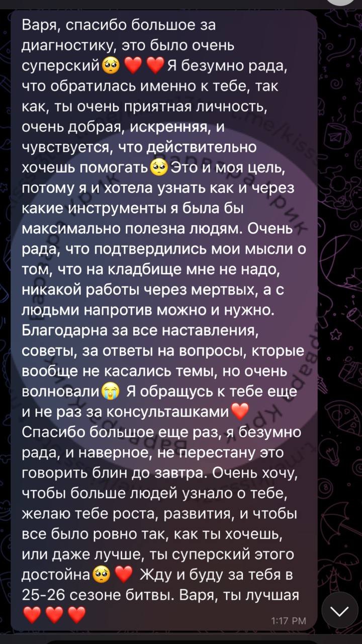 Отзыв о консультации
