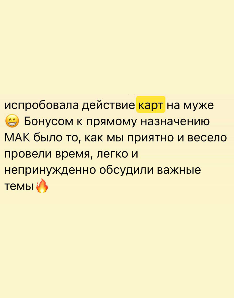 Отзыв 4