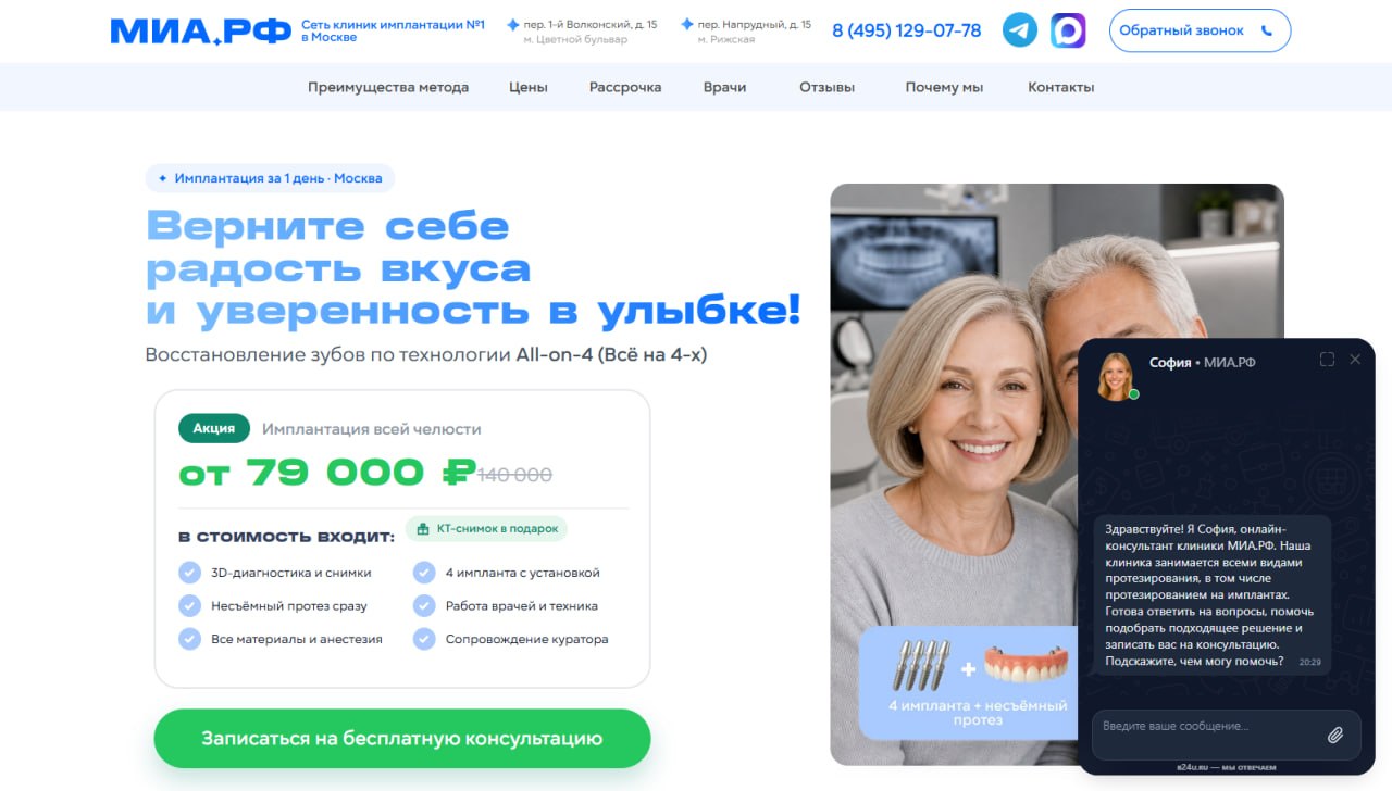Скриншот сайта МИА.РФ