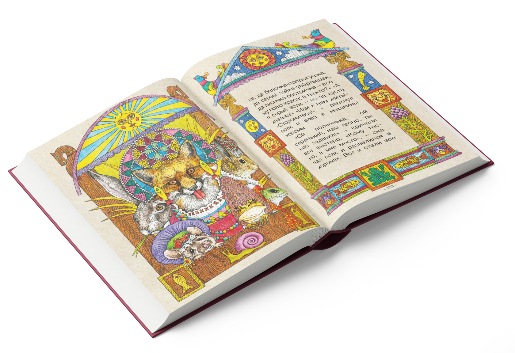 Книга Первая первинка