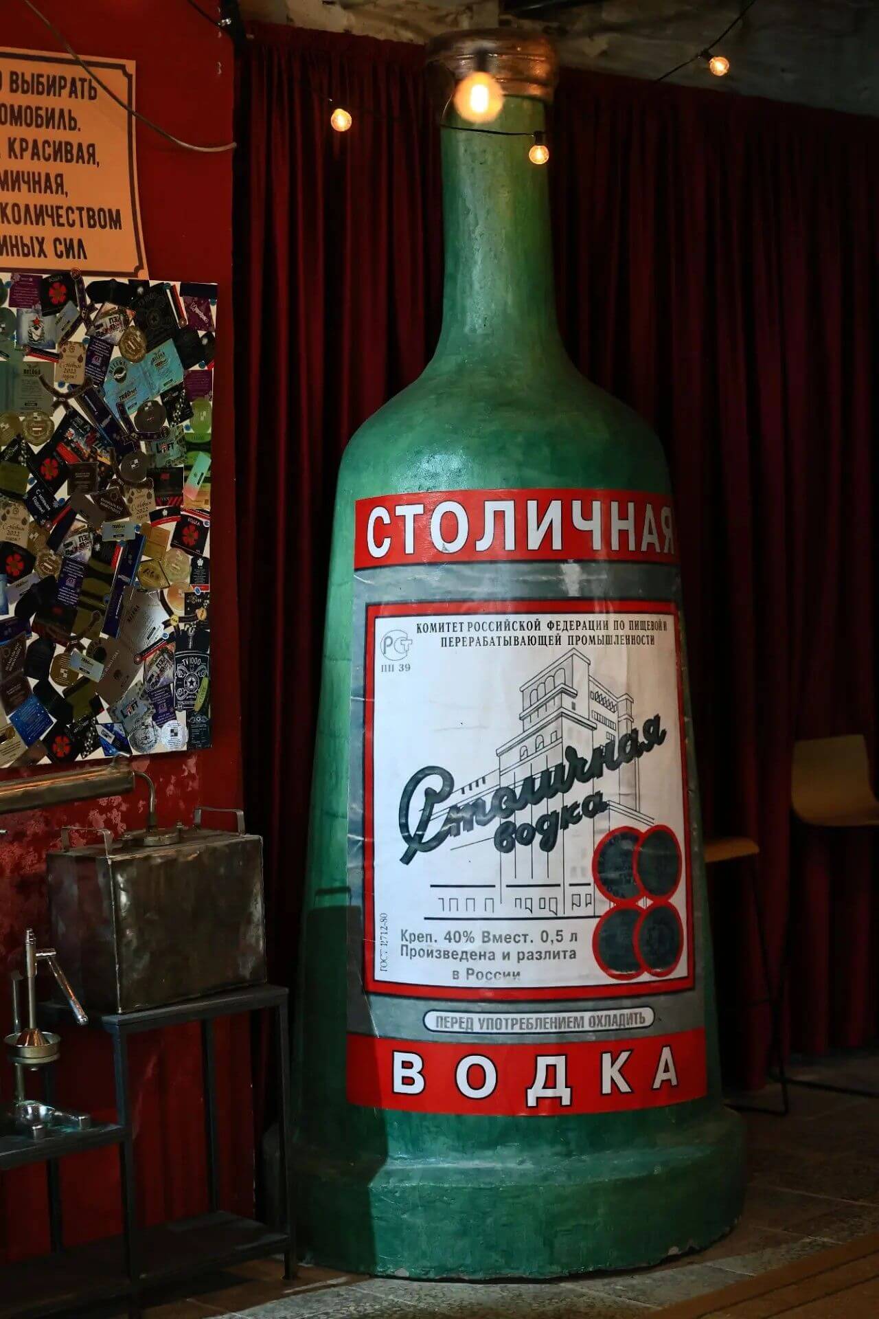 Гигантская бутылка водки «Столичная»
