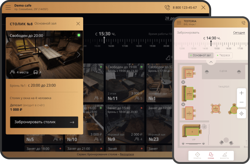 Предзаказ блюд Рестоплейс