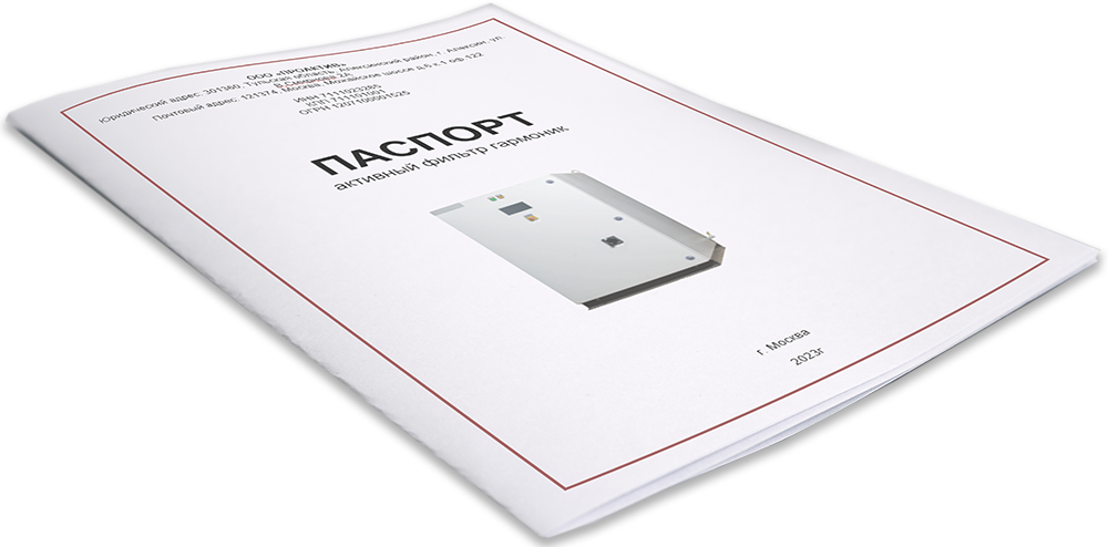 Паспорт энергосберегающего комплекса ПРОАКТИВ