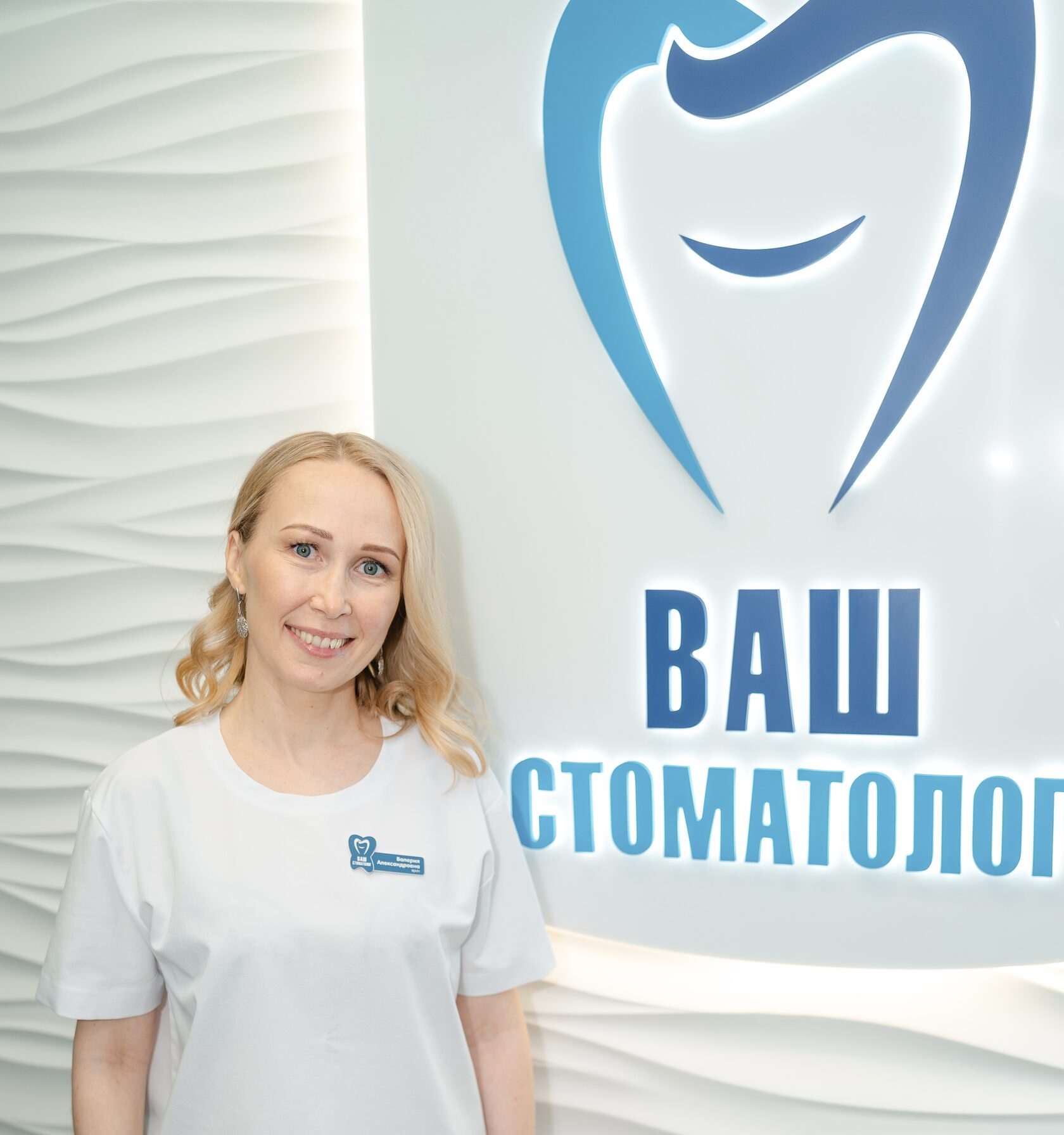 Стоматология «Ваш стоматолог» Никитова 7