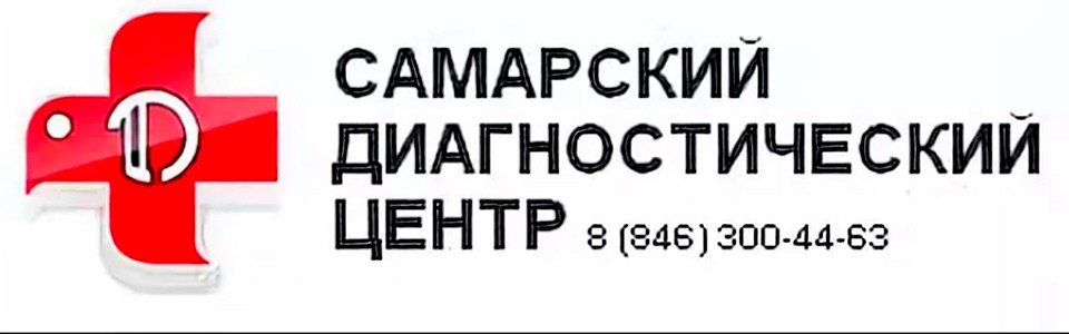 Диагностика самара. Самарский диагностический центр Мяги 7а. Самарский диагностический центр Мяги 7а регистратура. Самарский диагностический центр логотип. Мяги 7а диагностический центр Самара официальный сайт.