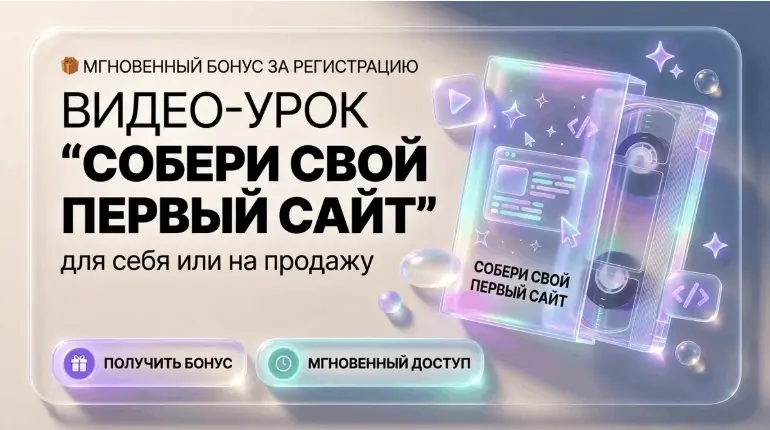 Подарок показан как материал
