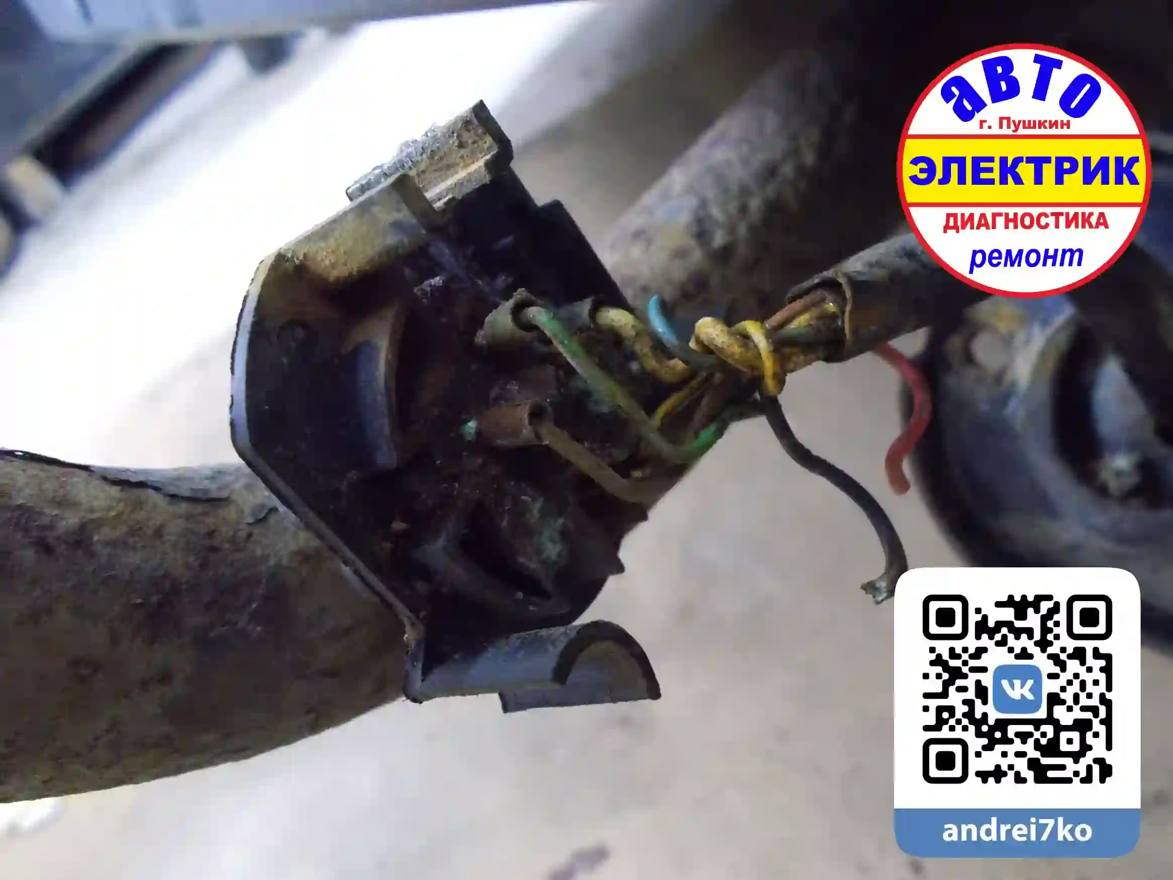 Коррозия и окисление контактов розетки прицепа автомобиля и последствия