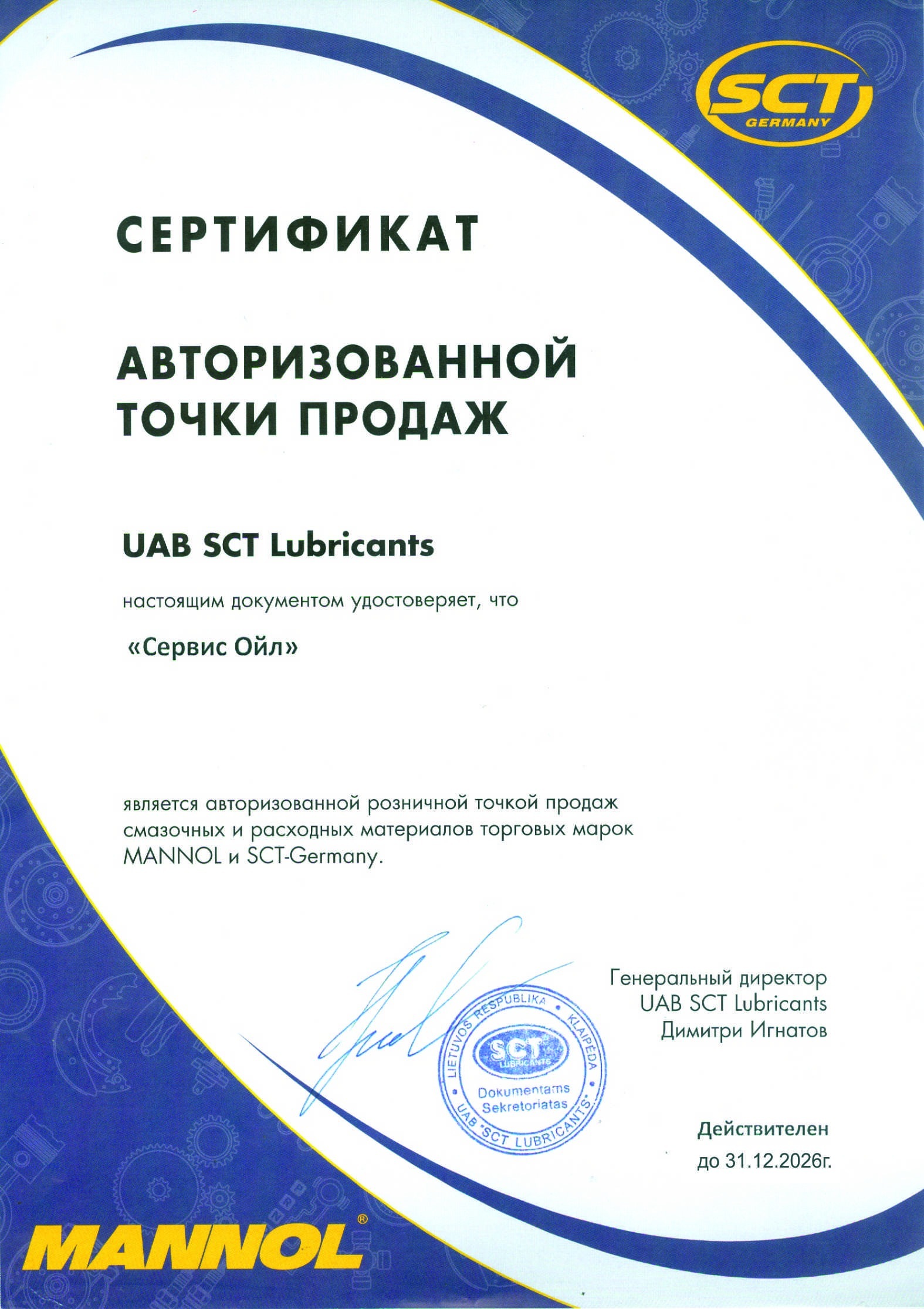 Сертификат 5