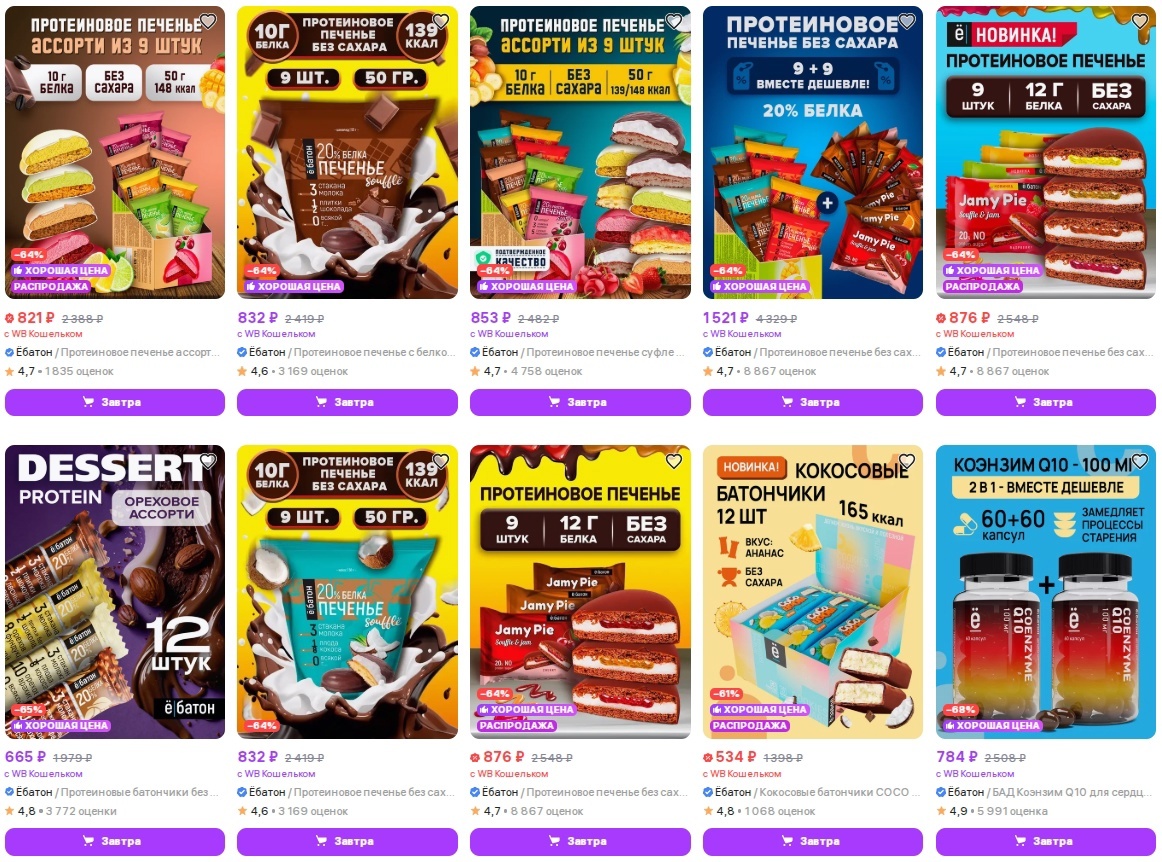 Кейс | 61 млн рублей реализовали в нише E-commerce, изображение №61