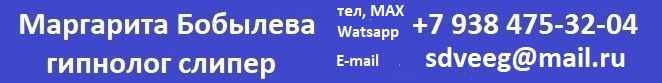  ГИПНОТЕРАПИЯ 