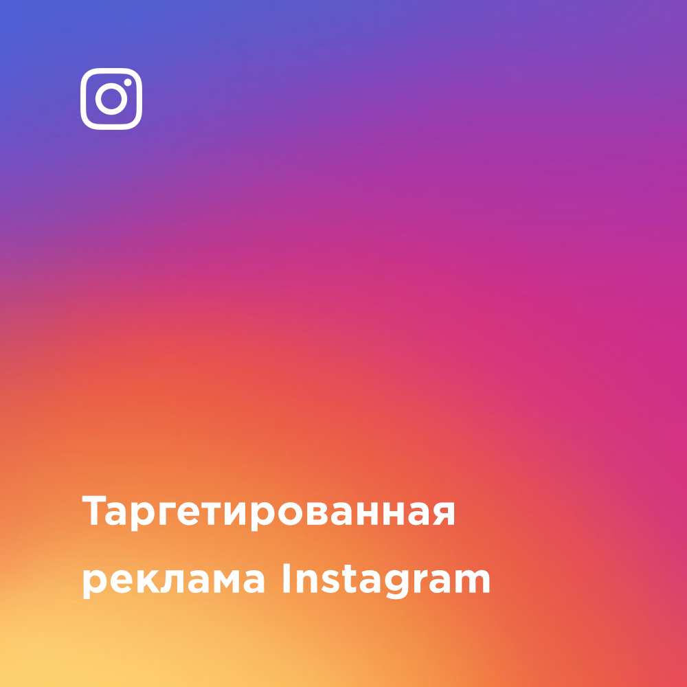 История Instagram*: как сервис менялся за 10 лет