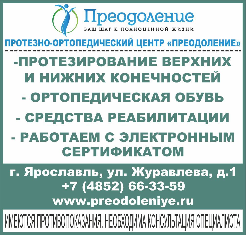 Расписание речных трамвайчиков в Ярославле 2024