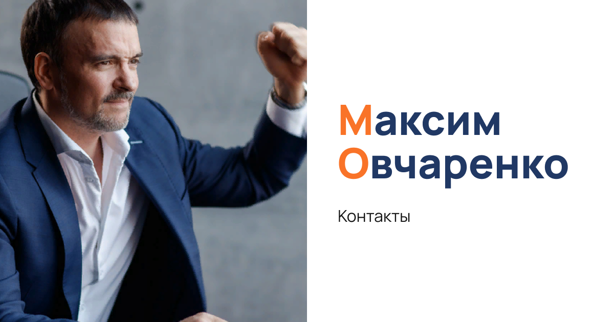 Максим Овчаренко – адвокат Севастополь