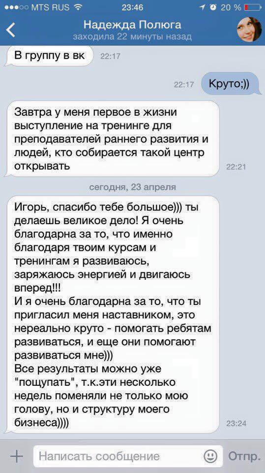 Отзыв об Игоре Графе