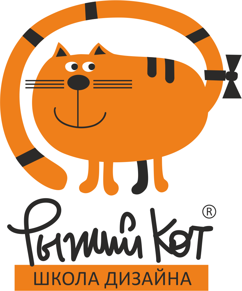 Рыжий кот центр. Рыжий кот дизайнерская школа. Школа дизайна рыжий кот Новосибирск. Логотип школы дизайна. Рыжий кот Иркутск.
