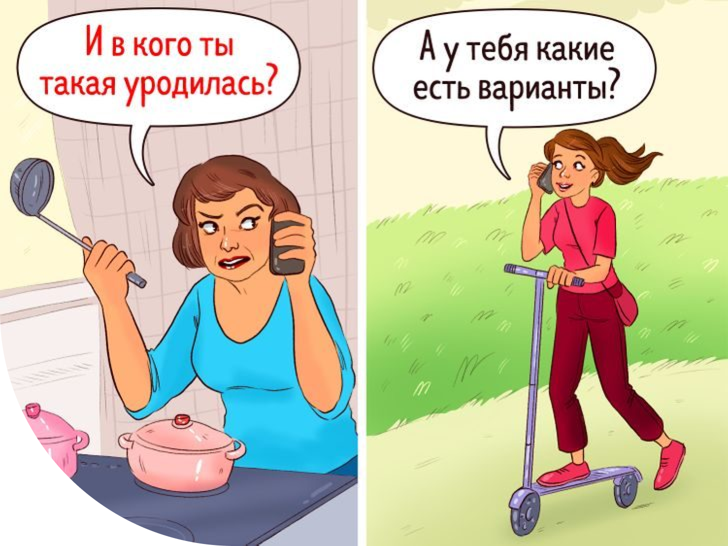 Токсичный отец. Токсичные родители картинки. Токсичные родители комиксы. Цитаты о токсичных родителях. Мемы про токсичных родителей.