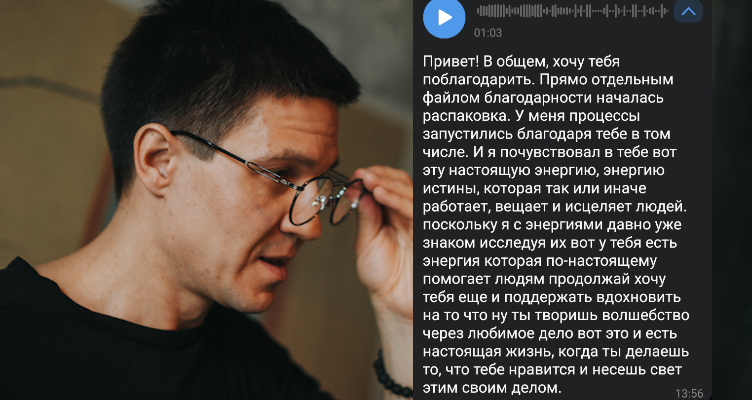 Отзыв клиента 5