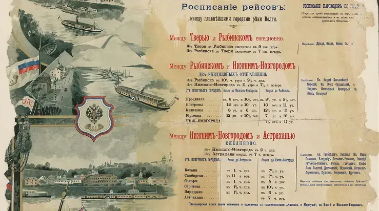 Старинное иллюстрированное расписание рейсов пароходного общества Самолёт