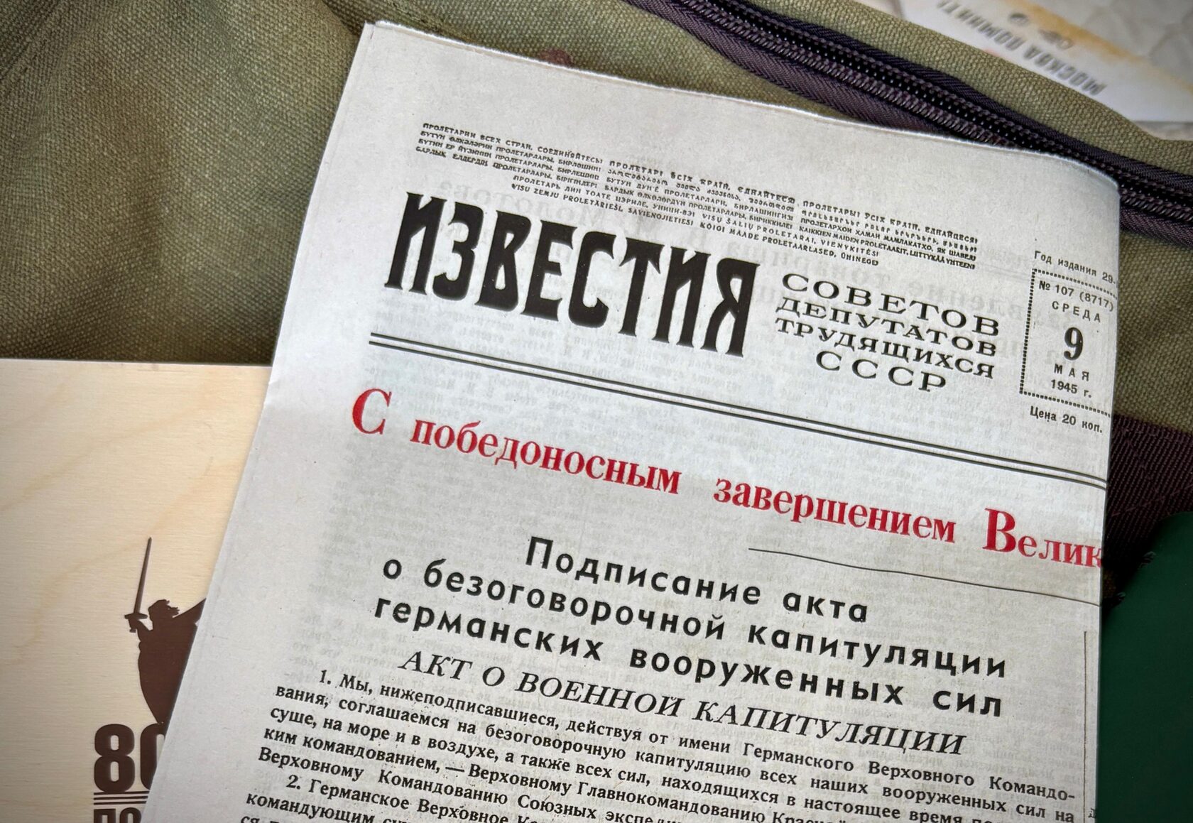 Спектакль-читка «Есть такая профессия — держать связь»