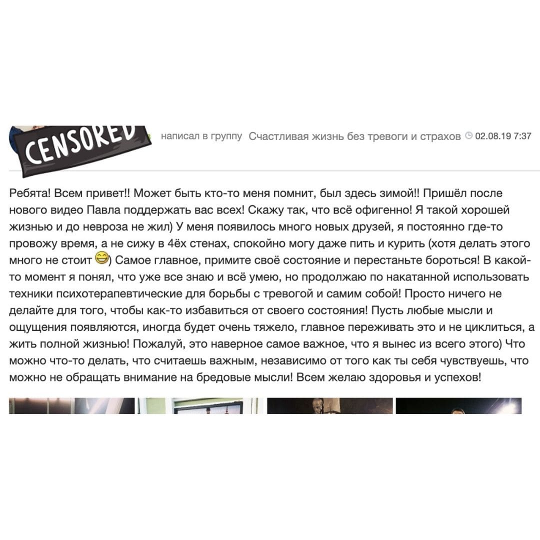 Отзыв участника