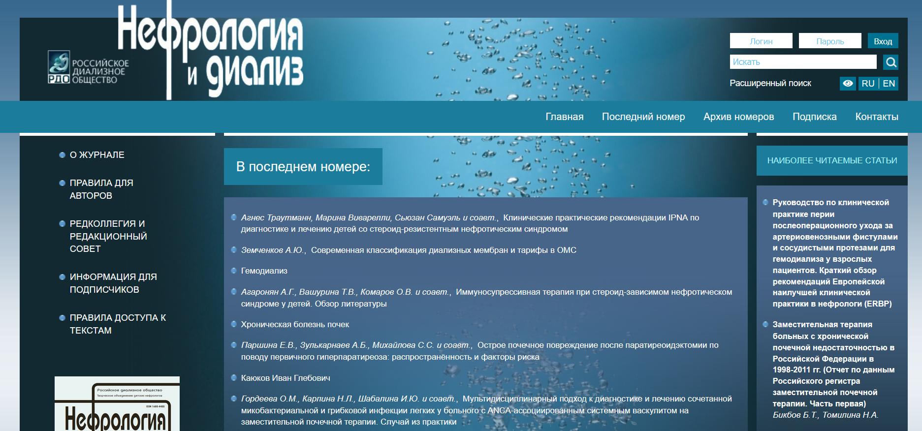 Журнал