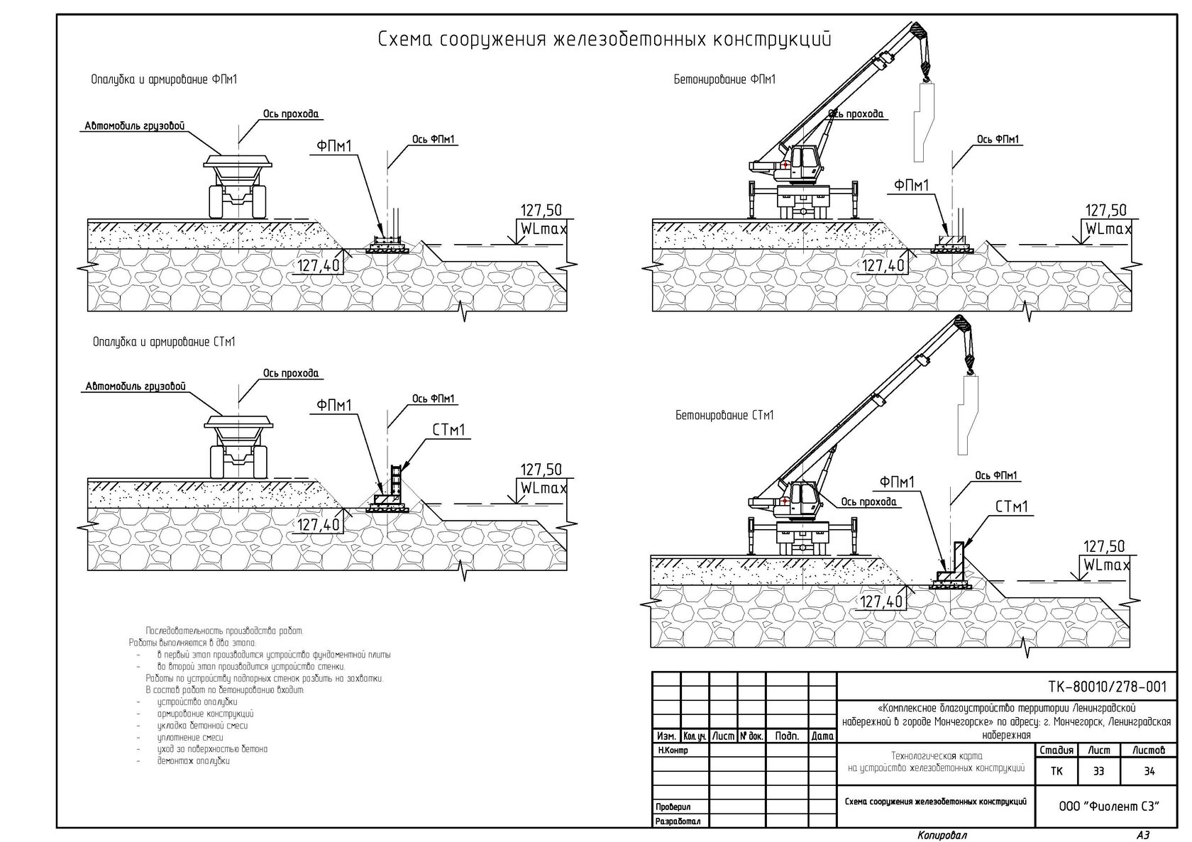 Демонтаж газопровода проект