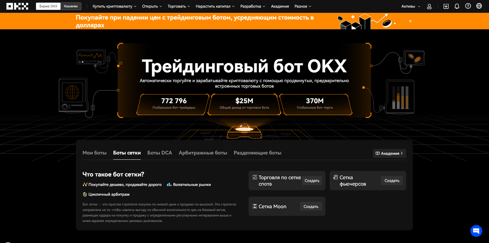 okx биржа отзывы для покупки криптовалюты