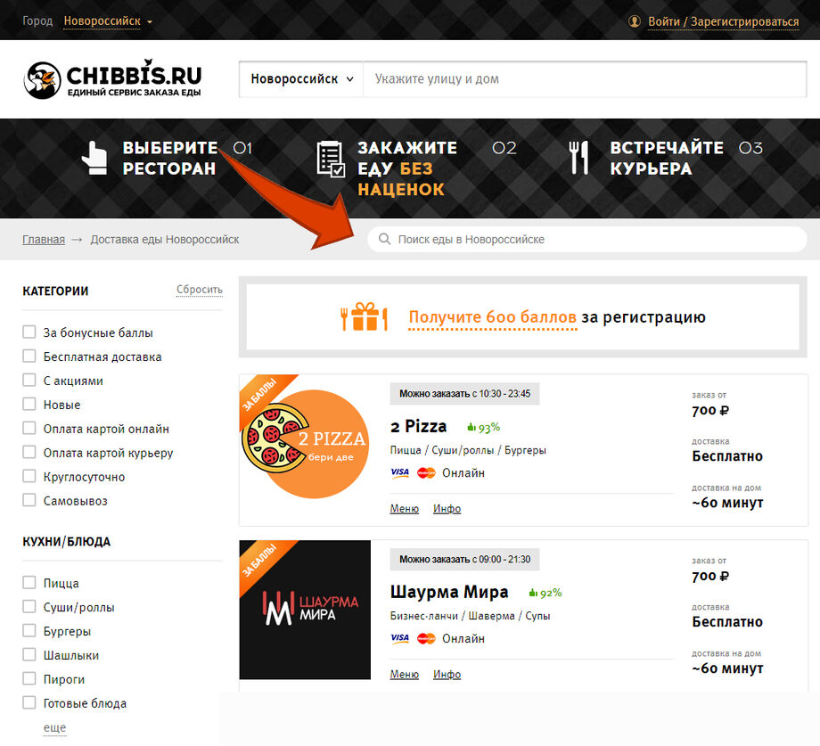 Доставка вкусной пиццы и суши в Новороссийске - где лучше заказать еду ...