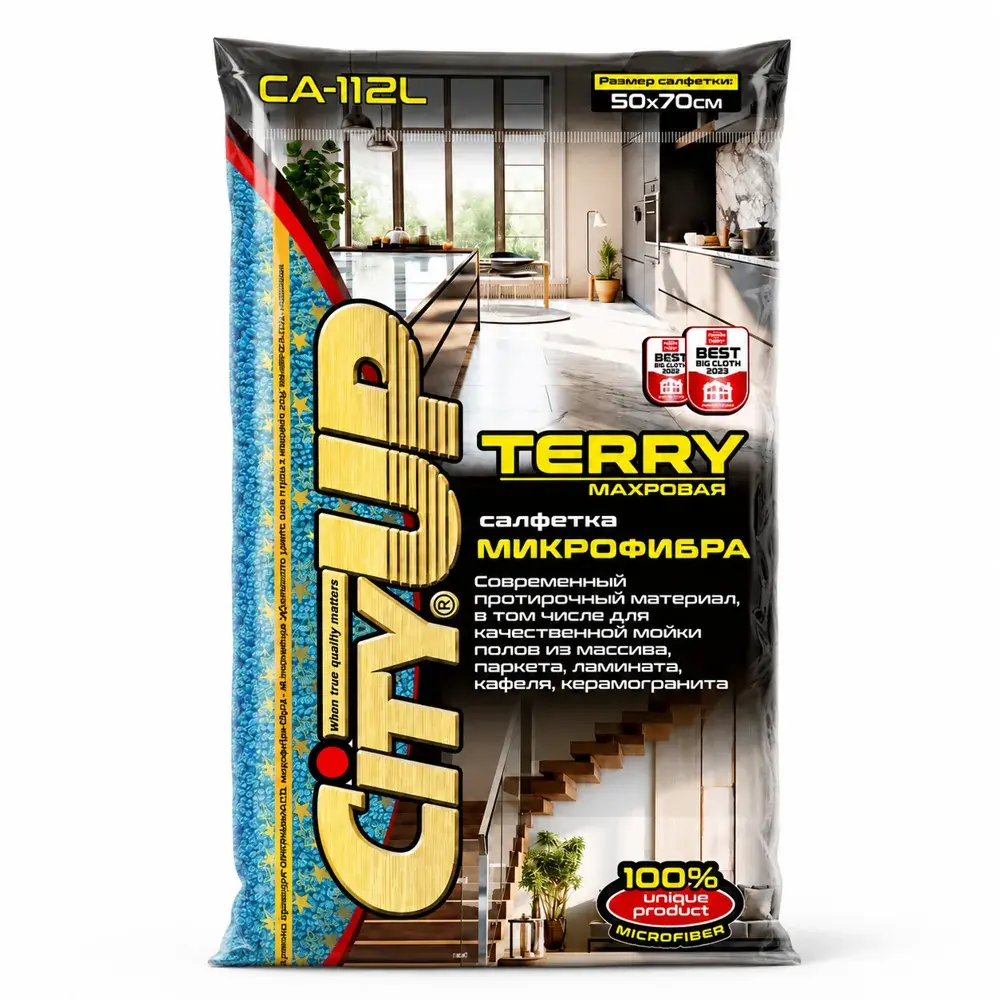 Микрофибра CityUP Terry CA-112L — 50 × 70 см.