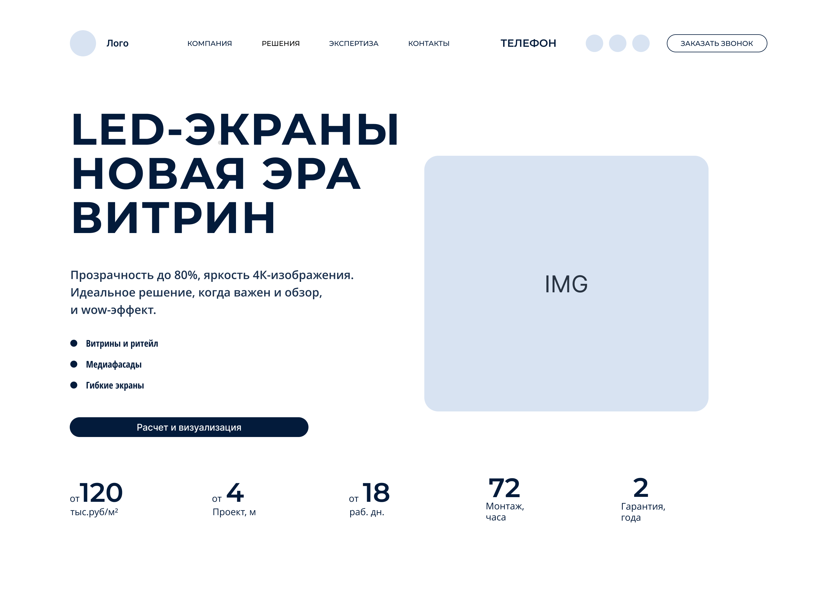 Варфрейм экрана_1