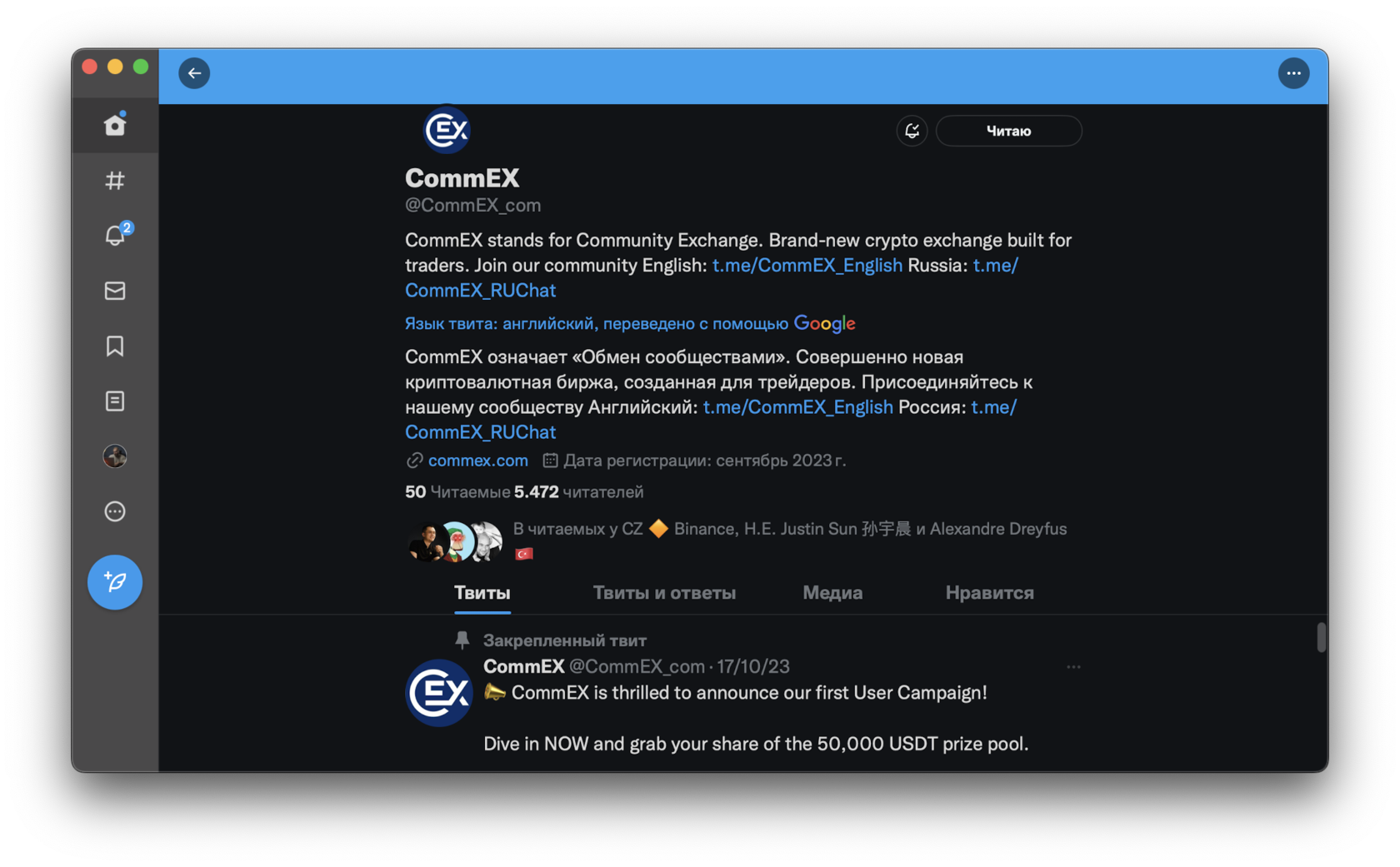 CommEX 5 Twitter 