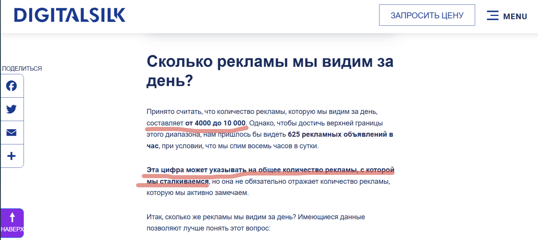 Информационный шум 2025