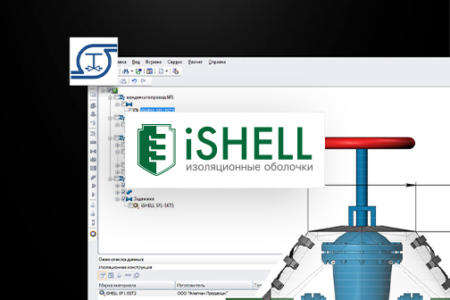 iSHELL — Проектирование в программе «Изоляция»