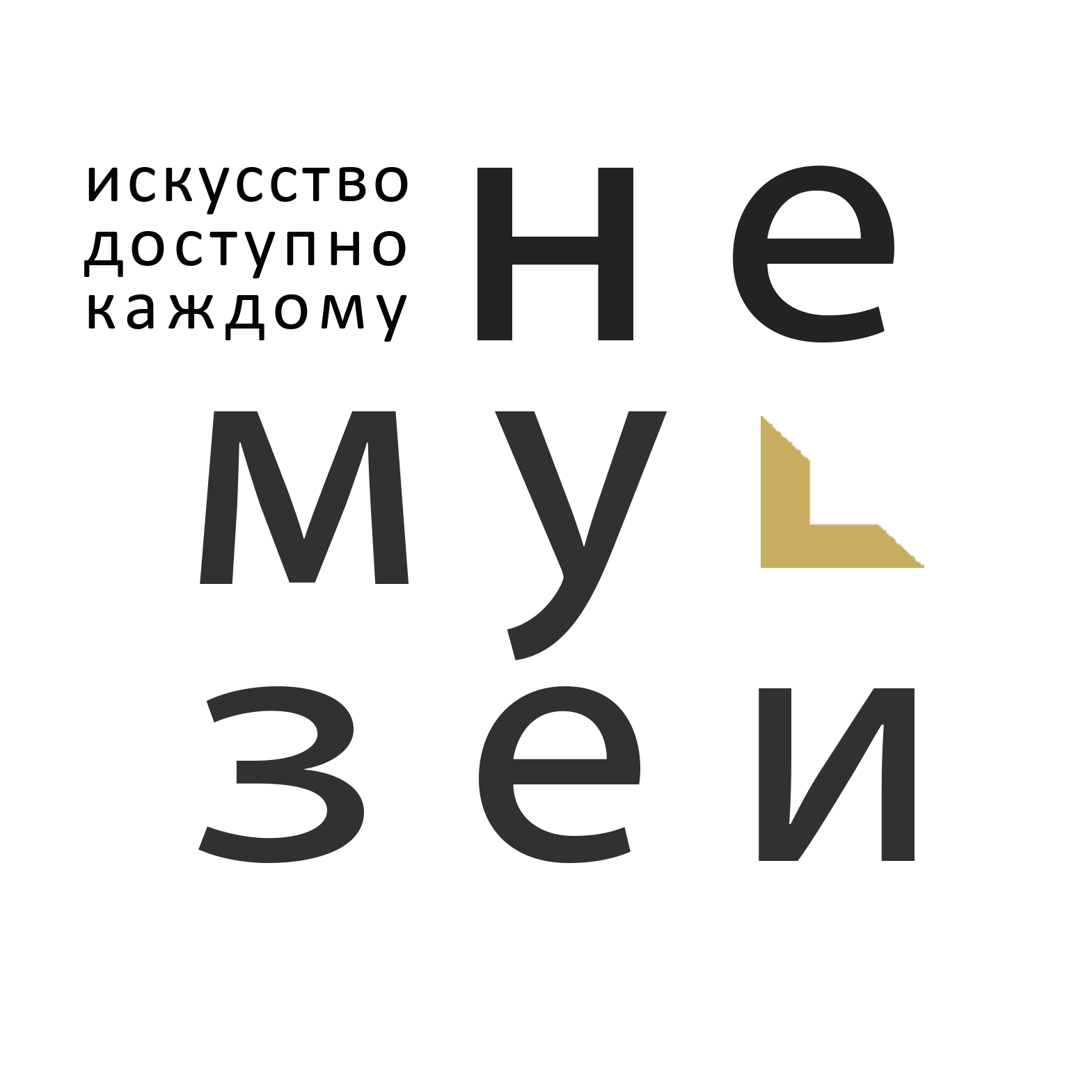 НЕМУЗЕЙ - магазин картин