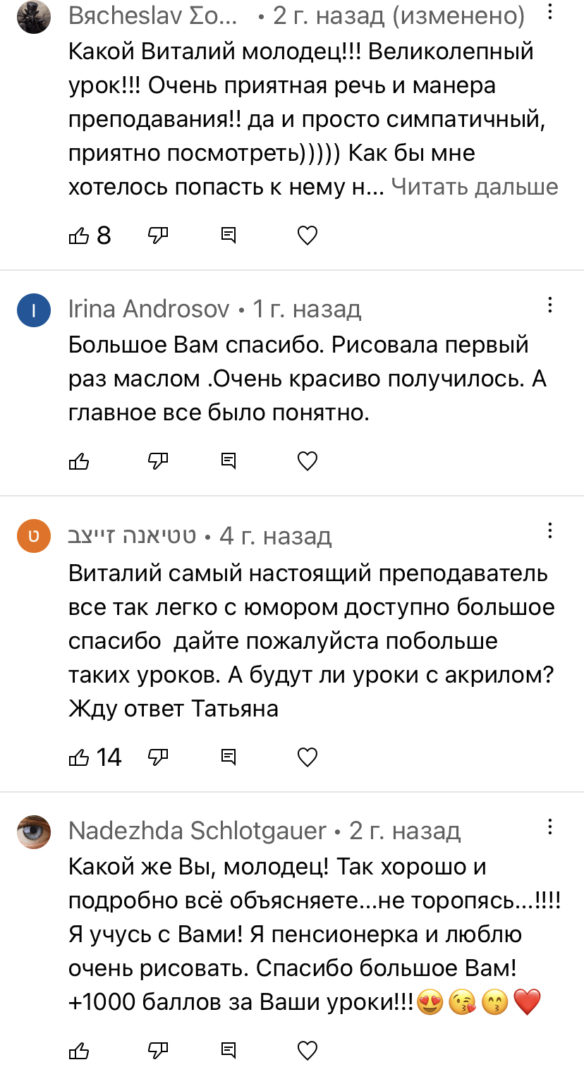 Отзывы
